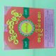 ပန်းဝတ်မှုန်အပူငြိမ်းဆေး ထုပ်